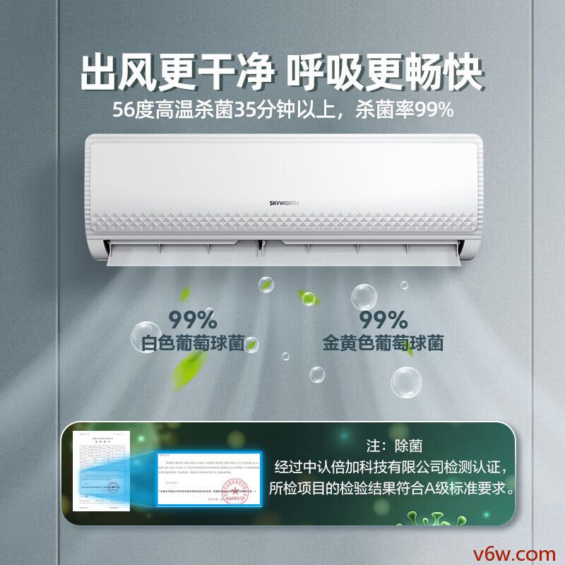 创维KFR-35GW/V3GB1A-N1空调图片