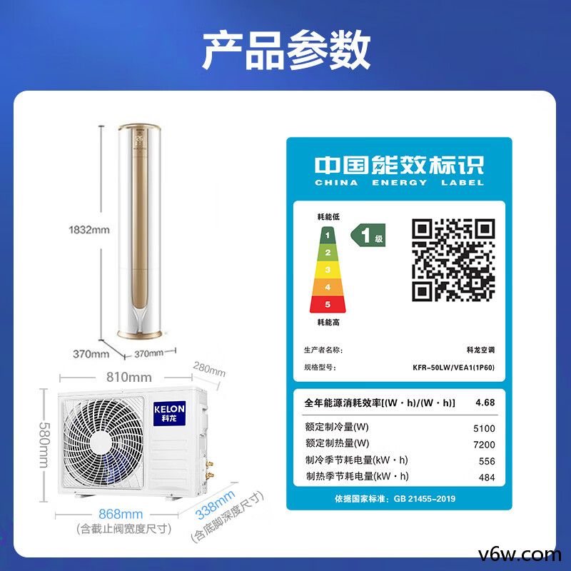 统帅KFR-50LW/02WDB81TU1
