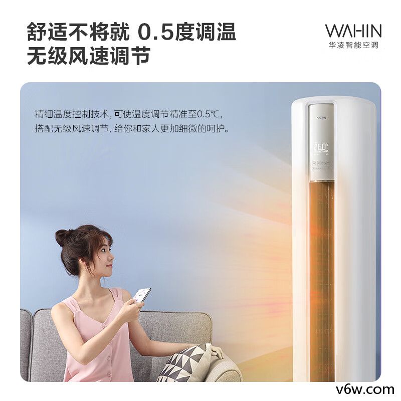 华凌KFR-51LW/N8HA1