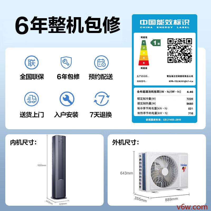 松下J9AKR10G空调图片