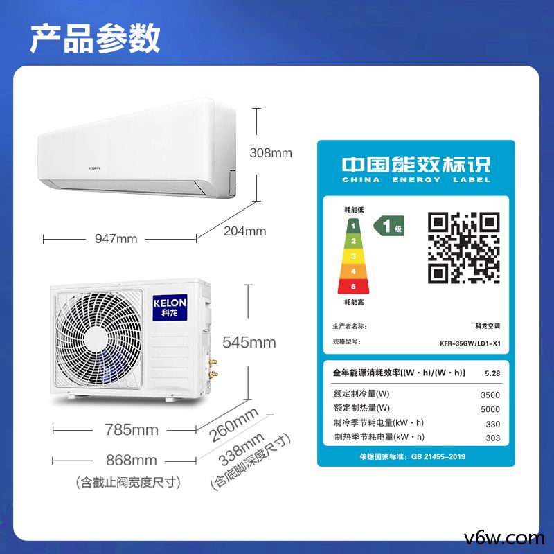 科龙KFR-35GW/LD1-X1