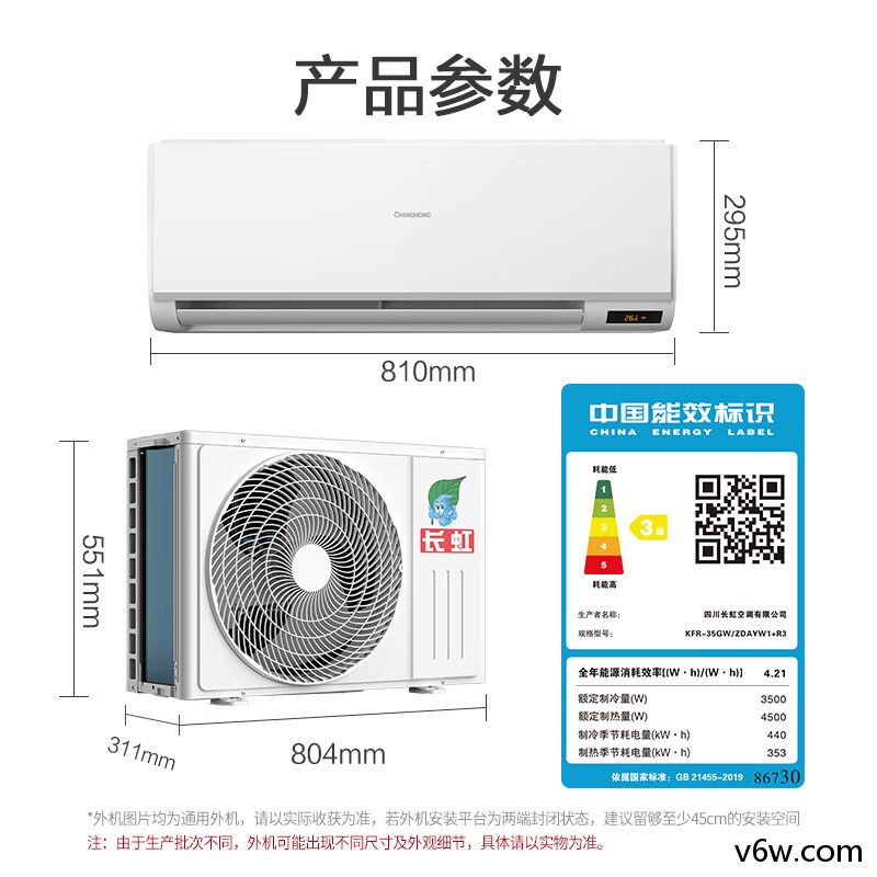 长虹KFR-35GW/ZDAYW1+R3