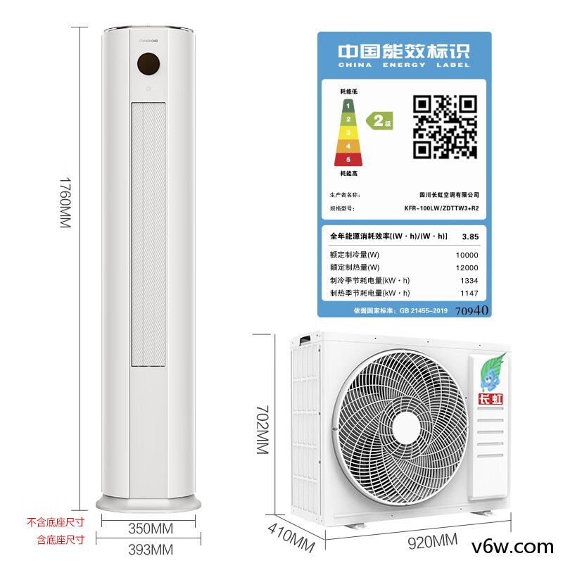 长虹KFR-100LW/ZDTTW3+R2空调图片