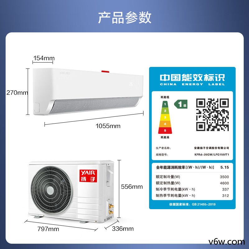 扬子KFRd-35GW/LFG155fT1空调图片