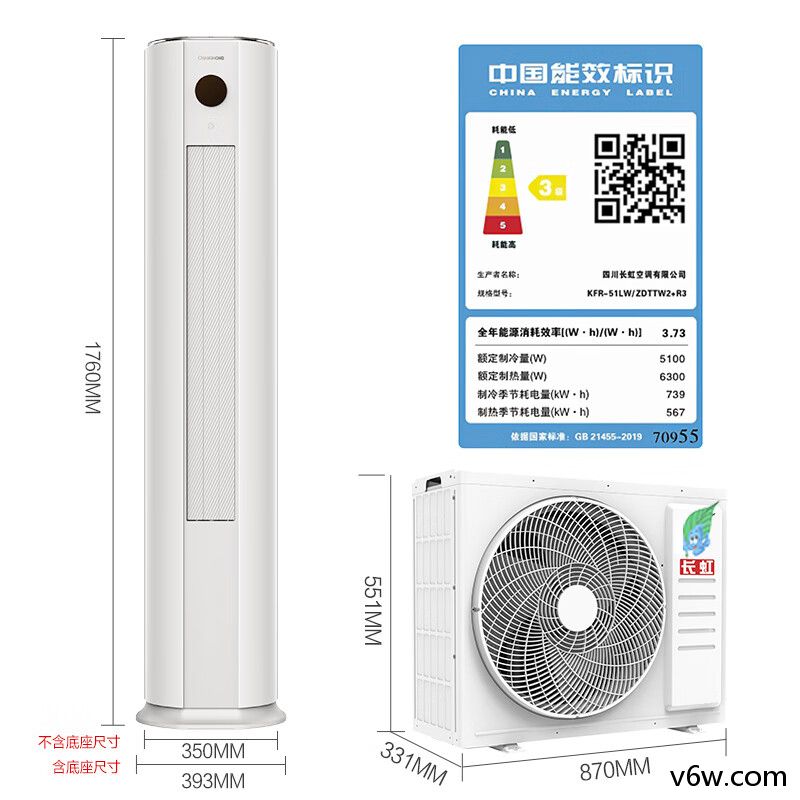 长虹KFR-51LW/ZDTTW2+R3空调图片