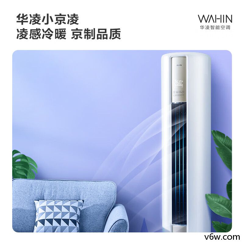 华凌KFR-72LW/N8JD1