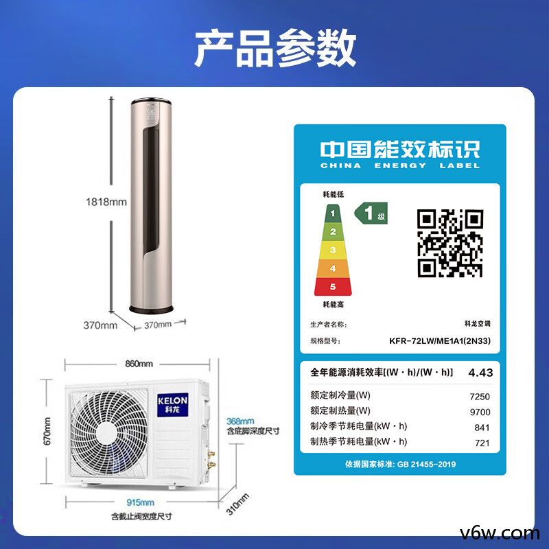 科龙KFR-72LW/ME1A1空调图片