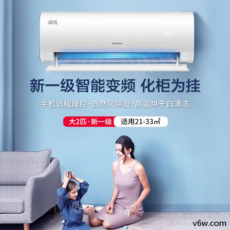 科龙KFR-50GW/LN1H-X1