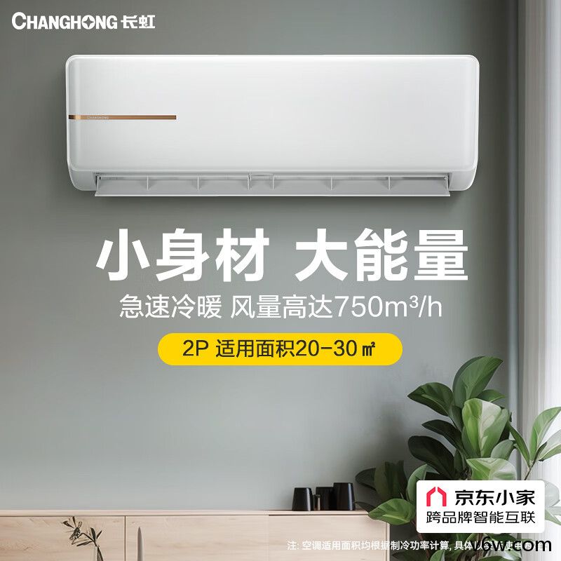 长虹KFR-51GW/ZDTCW2+R3