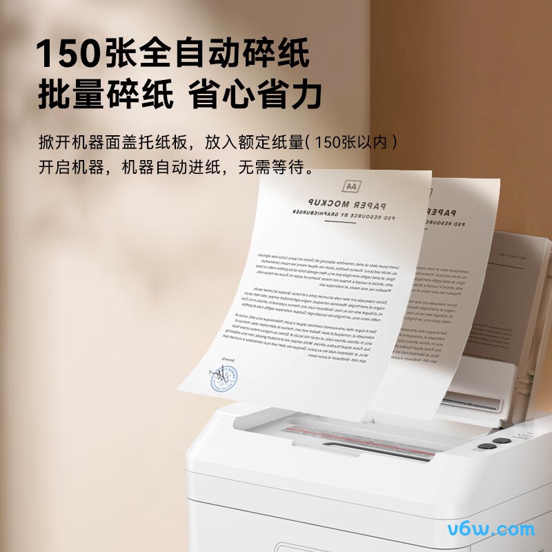 科密Z-550碎纸机图片