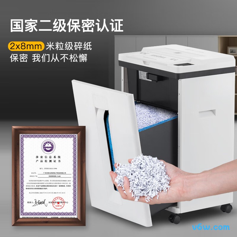 科密Z-600碎纸机图片