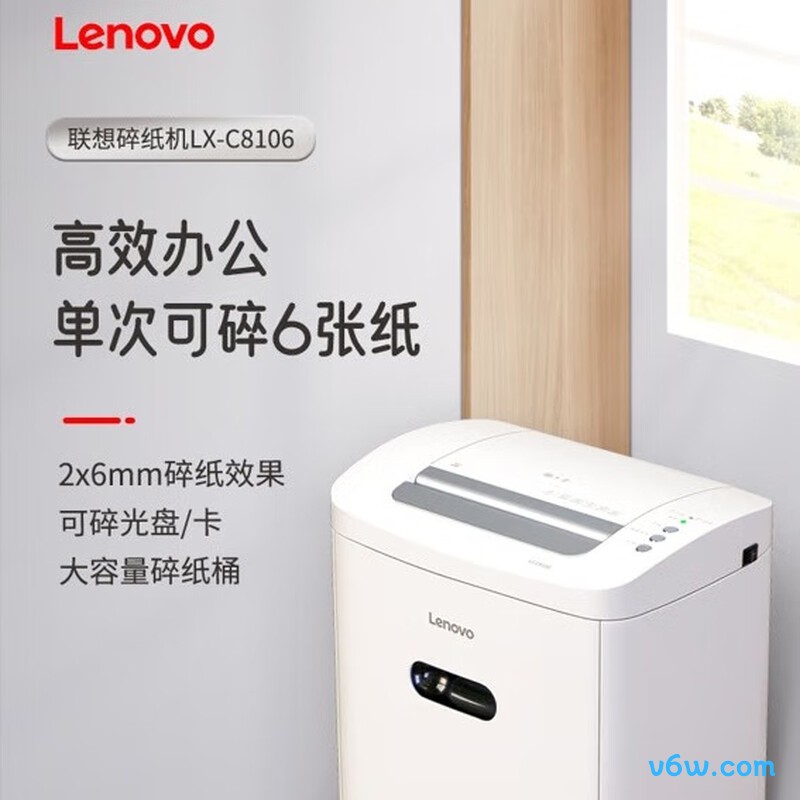联想LX-C8106碎纸机图片