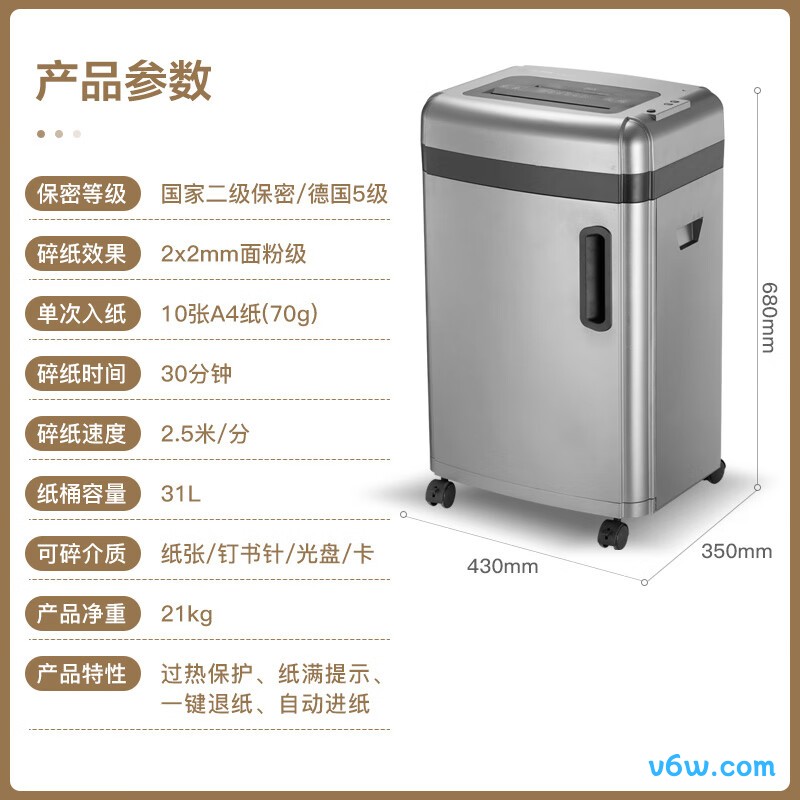 科密S-610D碎纸机图片
