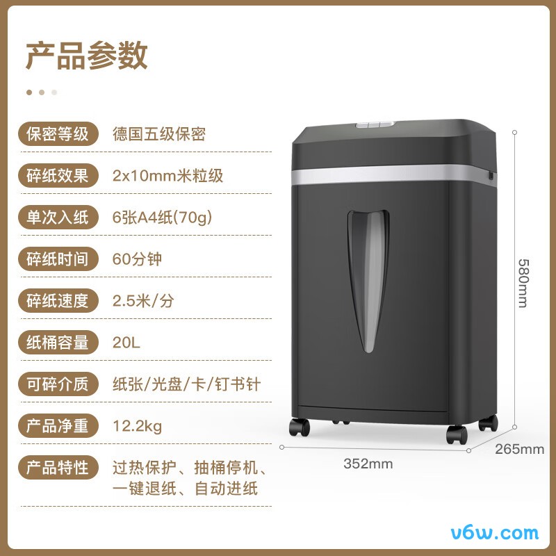 科密C-838D碎纸机图片