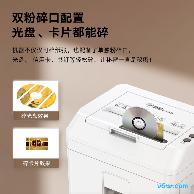 科密Z-550碎纸机图片