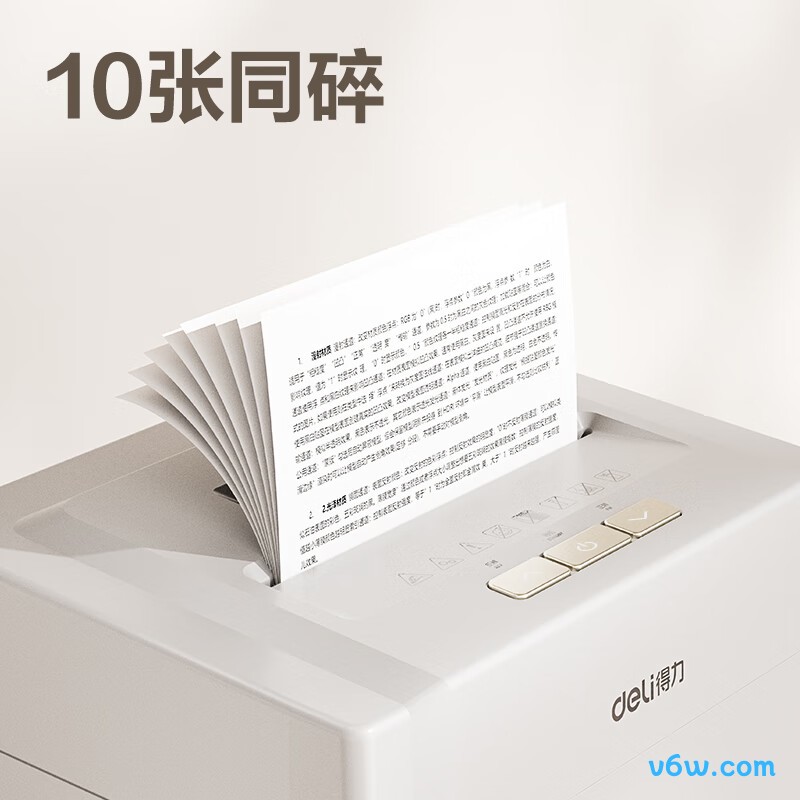 得力9904碎纸机图片