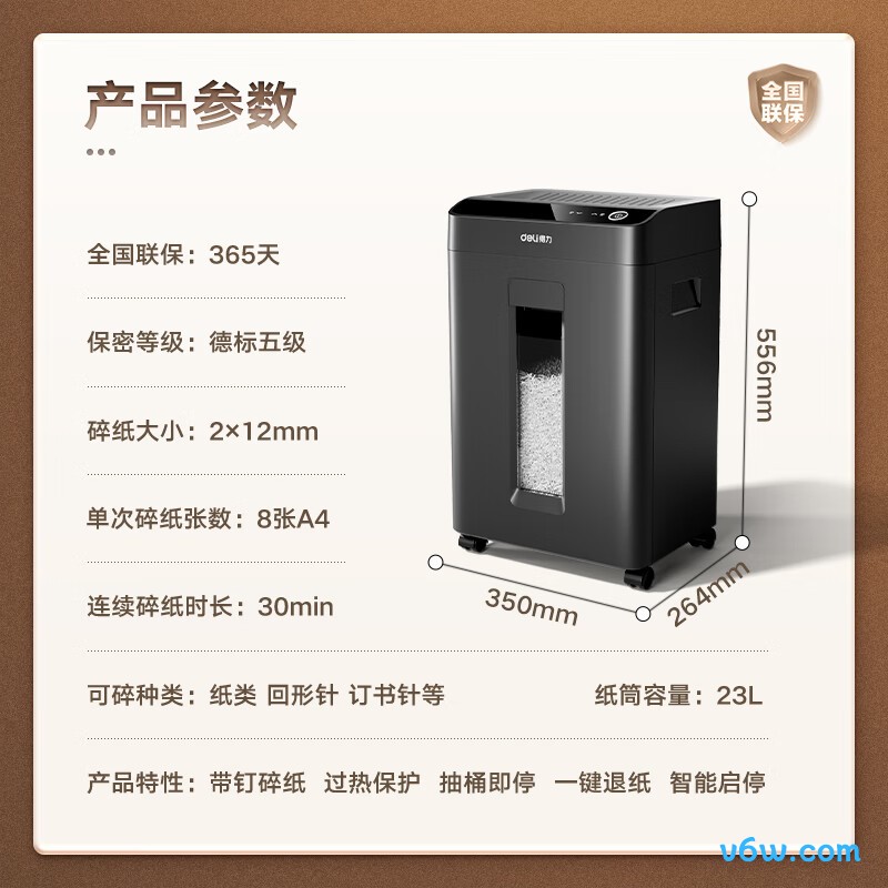 得力GA511碎纸机图片