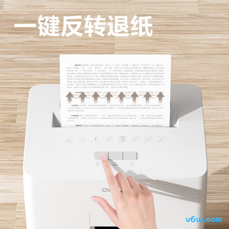 得力GA155碎纸机图片