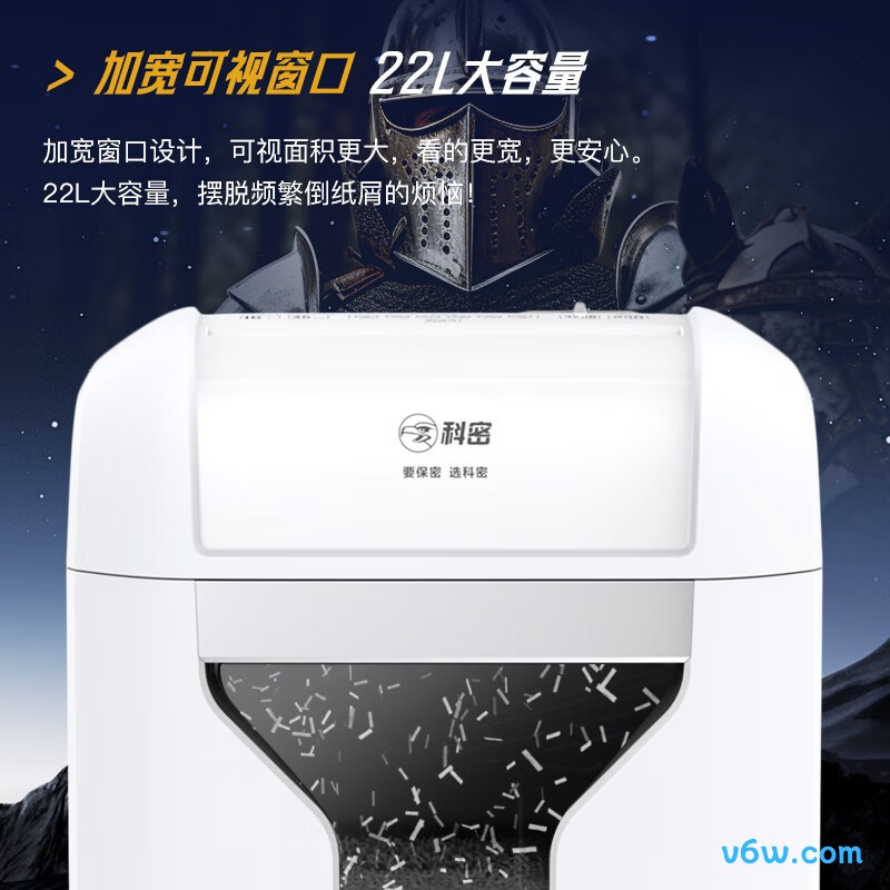 科密DS06碎纸机图片