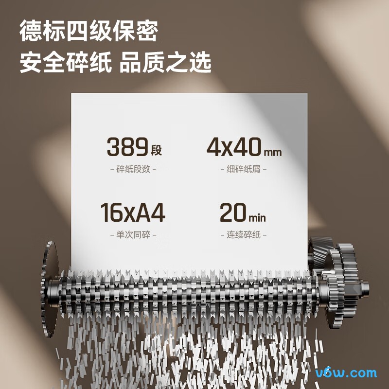 得力GA310碎纸机图片