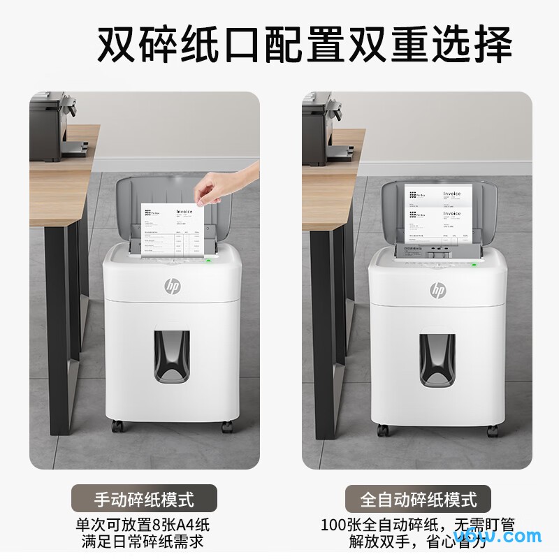 惠普W16080CC碎纸机图片