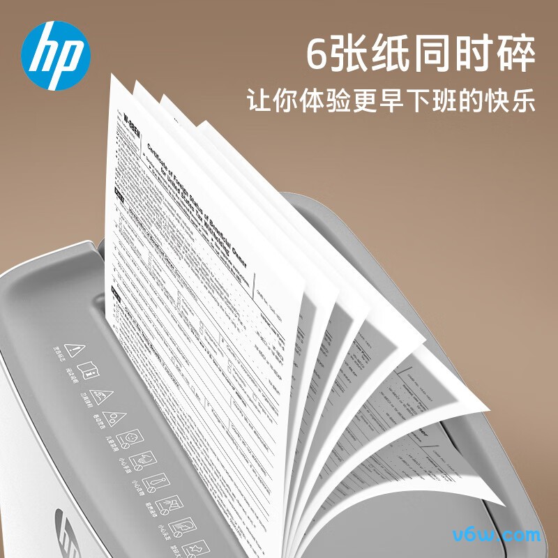 惠普W1505CC碎纸机图片