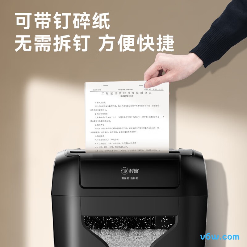 科密DS01碎纸机图片