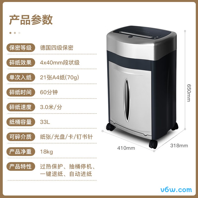 科密铂金刚碎纸机图片