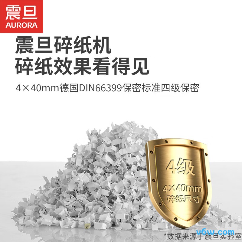 震旦AS2236CD碎纸机图片