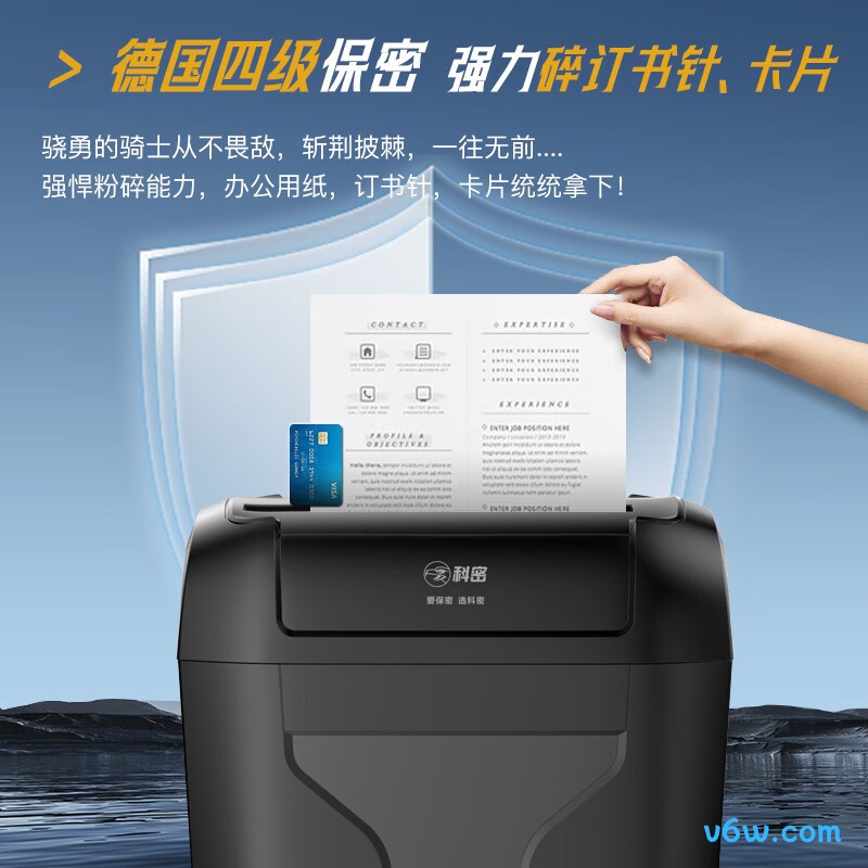 科密T618D碎纸机图片