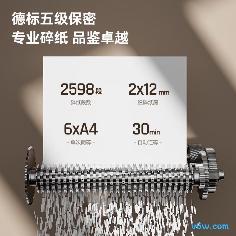 得力GA810碎纸机图片