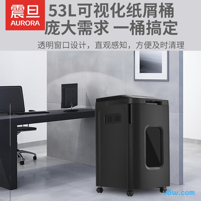 震旦AS350CD碎纸机