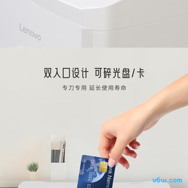 联想LX-C8108碎纸机图片