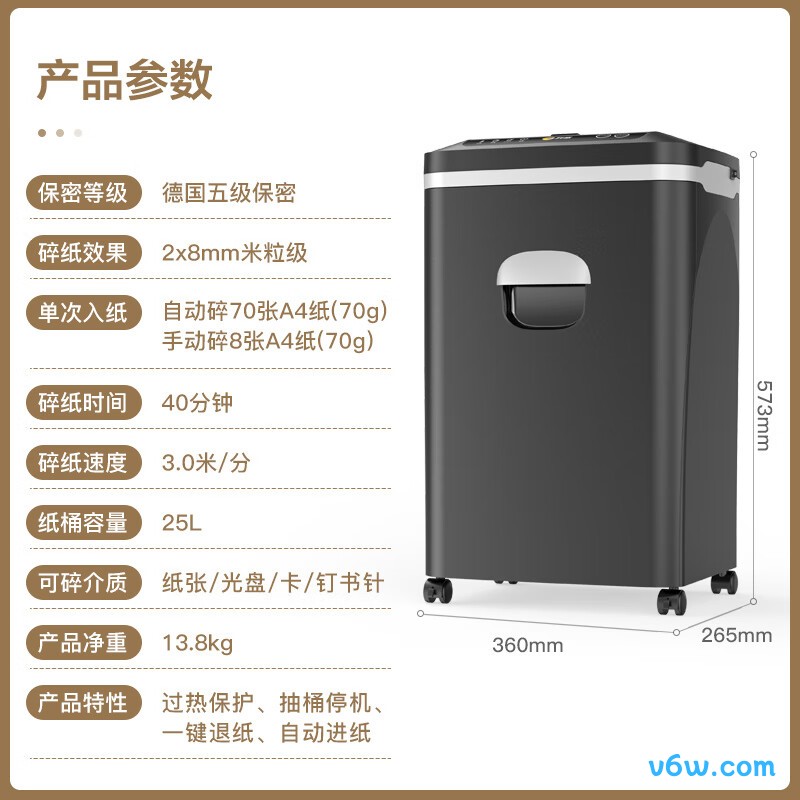 科密Z-700碎纸机图片