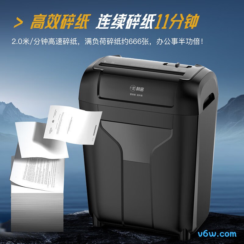 科密T618D碎纸机图片