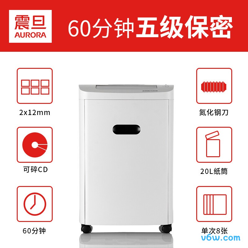 震旦AS0860CD碎纸机图片