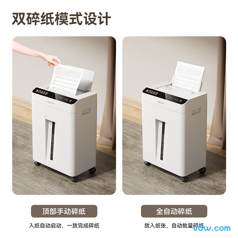 得力GA811碎纸机图片