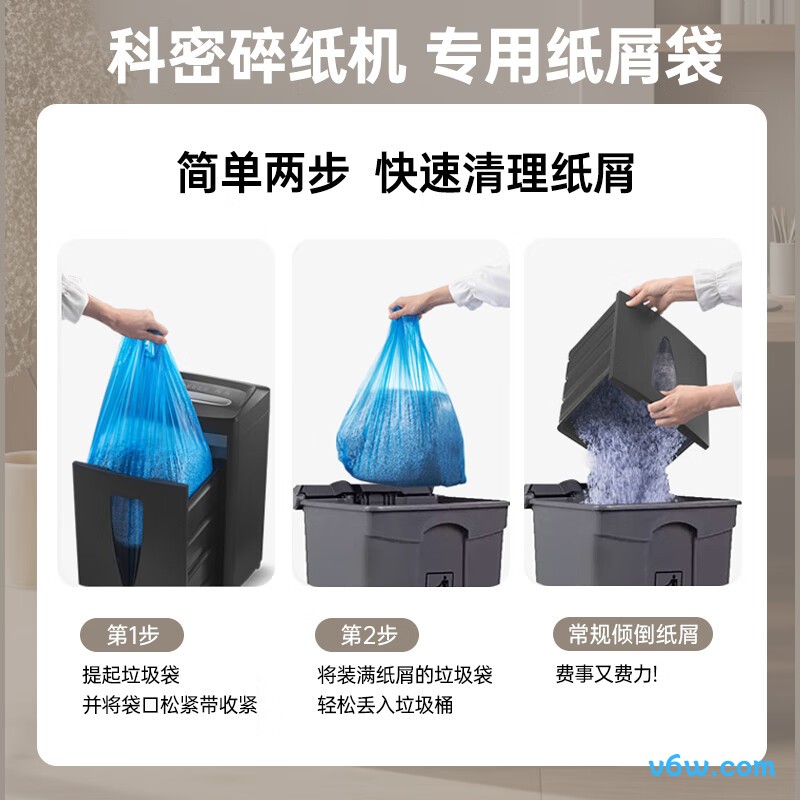 科密Z-500碎纸机图片