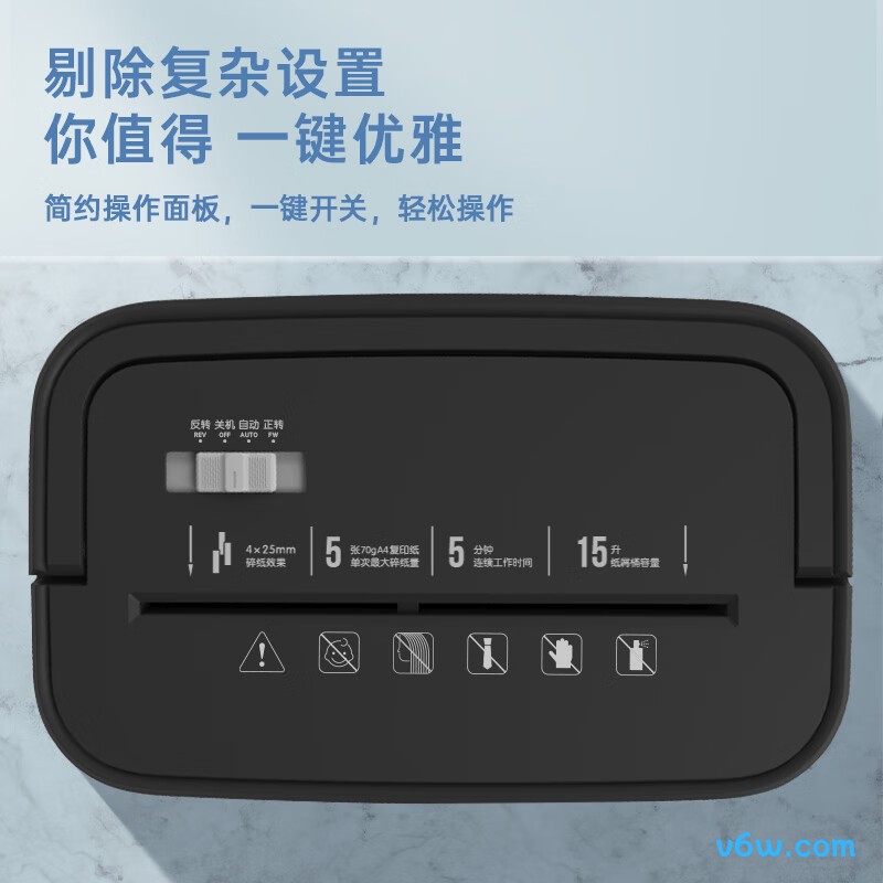 得力9939碎纸机图片