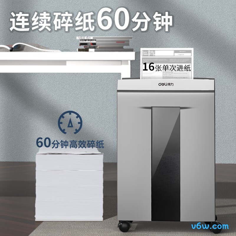 得力9906碎纸机图片