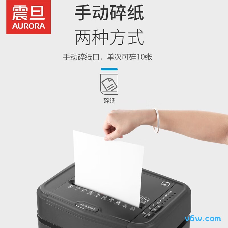 震旦AS80CD碎纸机图片