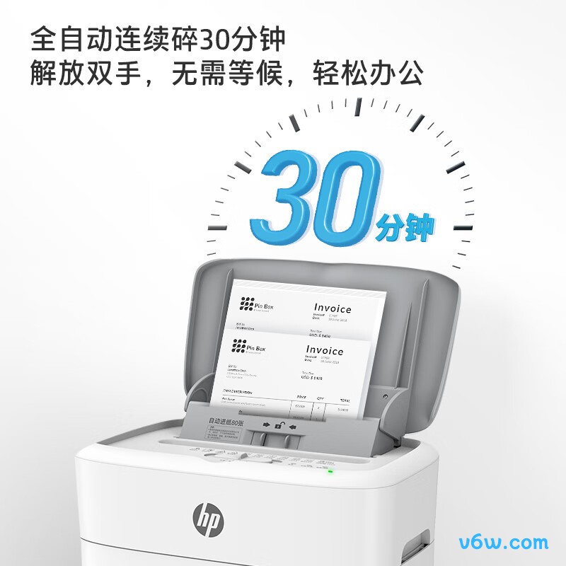 惠普W16080CC碎纸机图片