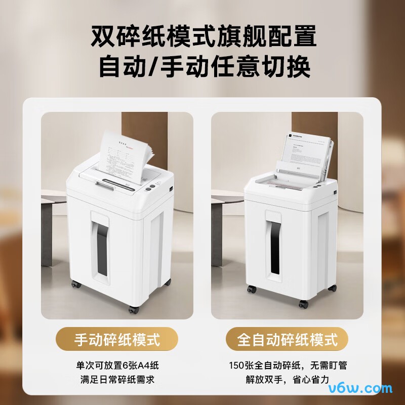 科密Z-550碎纸机图片