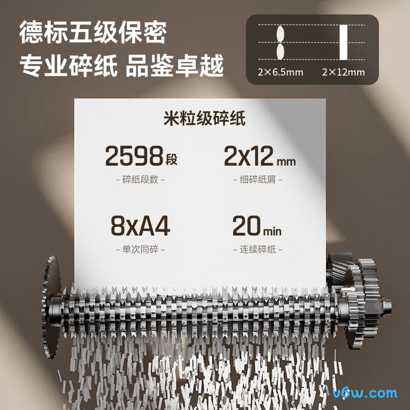 得力GA510碎纸机图片