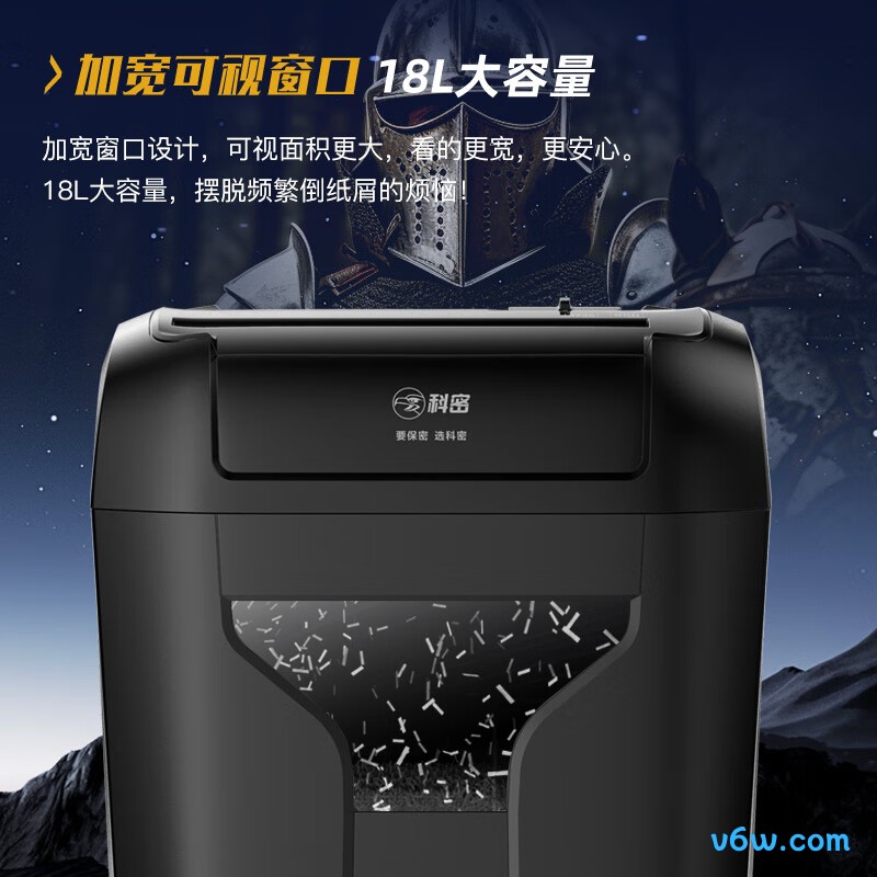 科密T618D碎纸机图片