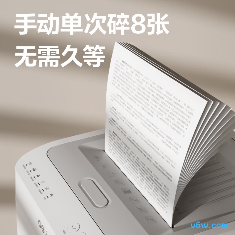 得力G4碎纸机图片