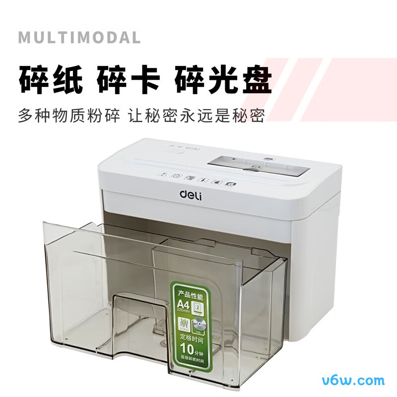 得力92614碎纸机图片