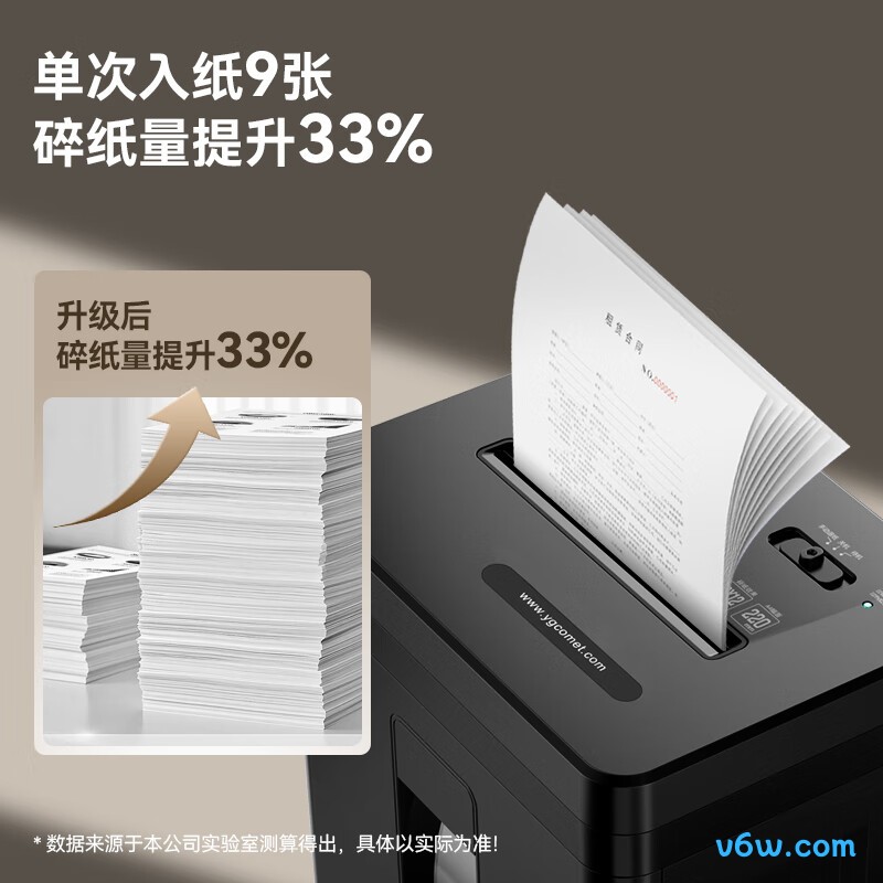 科密DS2945碎纸机图片