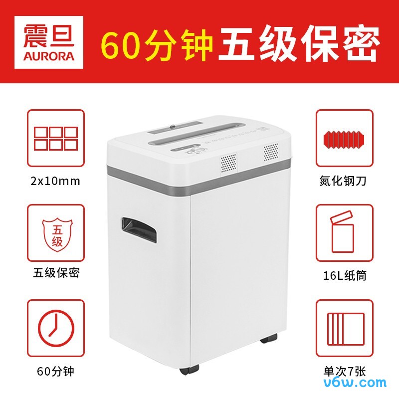 震旦AS0760CD碎纸机图片