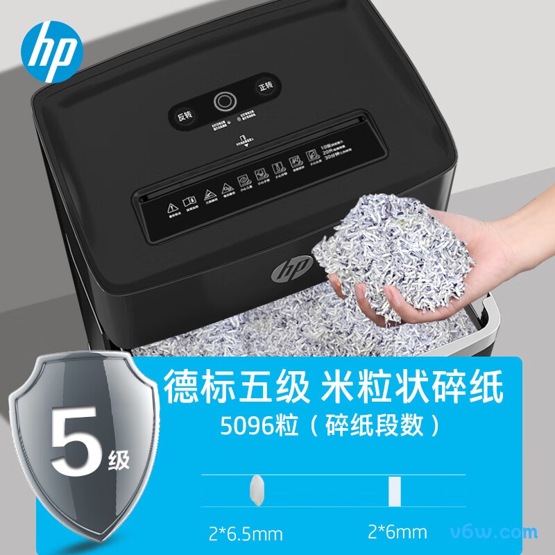 惠普B50820MC碎纸机图片